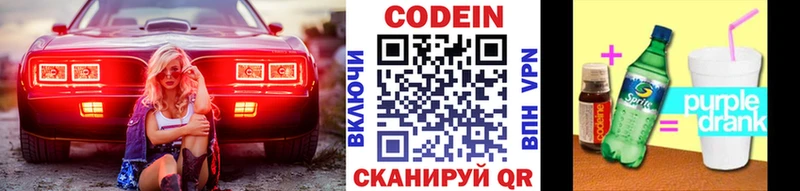 Codein Purple Drank Бакал