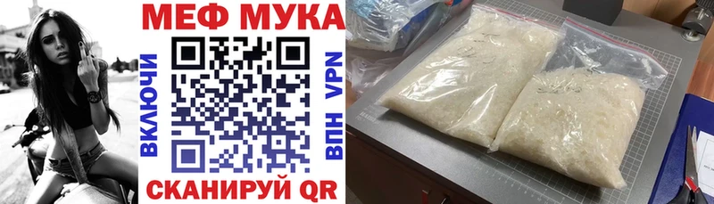 Меф мука  Бакал 